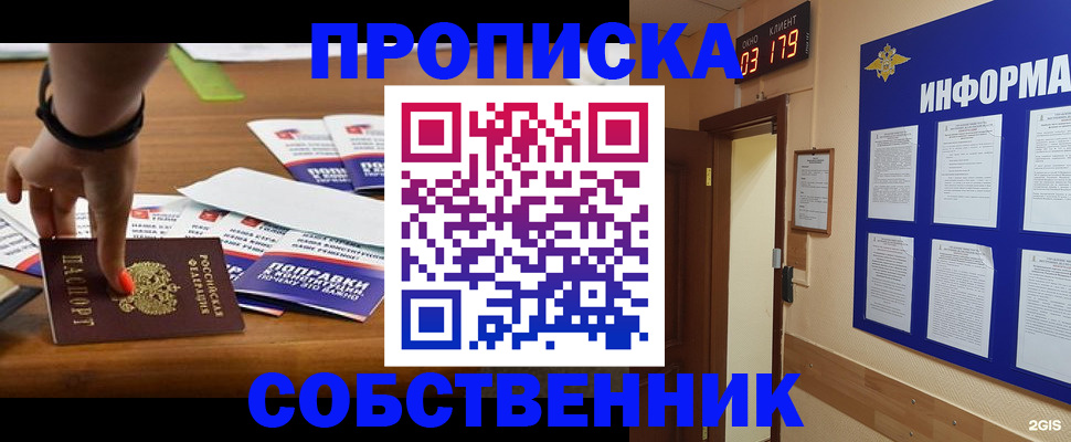 миграционный учет в Лениногорске